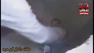 خروج طفله رضيعه حيه من القبر