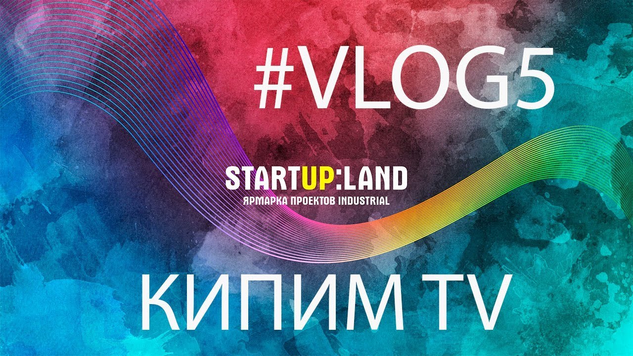 стартап картинки. 5 start up. старт. идеи для стартапа. Business start up 1.