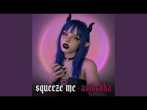astochka - Squuze me