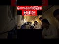 【TikTok】日本一周中に職質された…
