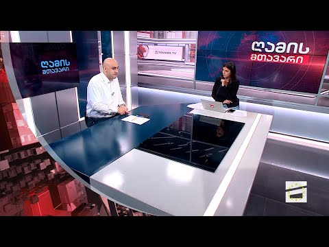 ნიკა მელია | ღამის მთავარი 21/09/2023