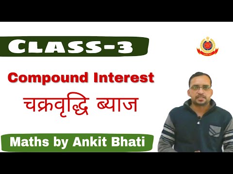 Compound Interest | Compound Interest Questions #111, UP Police Maths | UP Police Maths By Ankit Sir