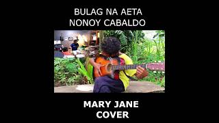 Katutubong aeta kumanta ng Maryjane by aegis