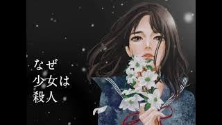 adabana 下巻告知動画