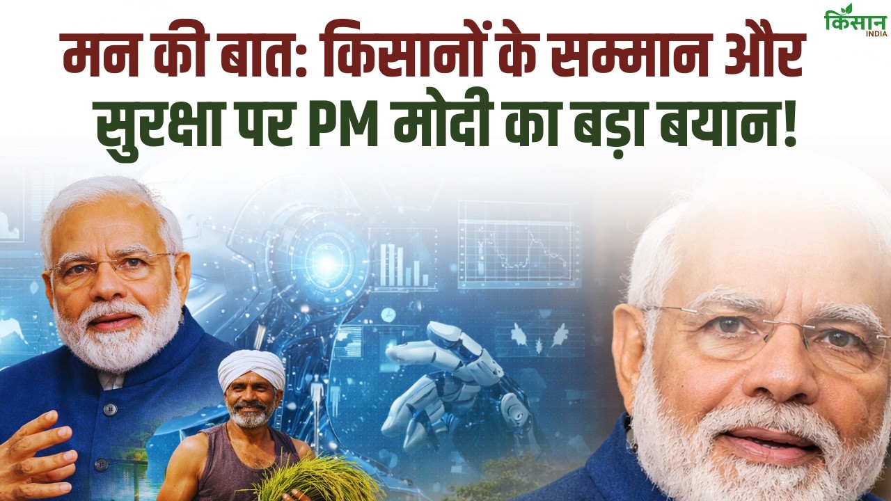 PM Modi Mann Ki Baat 131th Episode में PM Modi ने किसानों को सम्मान देने के साथ, देश से की बड़ी अपील