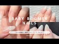 【3COINS新作】ちゅるんベイビーブーマー🍼𐙚₊⊹♡初心者さんでも簡単綺麗✨
