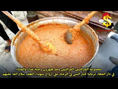 مجموعة الصرافيين العراقيين وهم يجهزون الطعام في دار العطاء لرعاية كبار السن في الرشاد