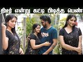       flirting prank  vj prem