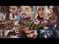 رامي صبري سكت ليه يامان علي ورويا     مسلسل المتوحش 