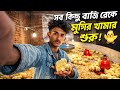 সব কিছু বাজি রেখে মুরগীর খামার শুরু করেছে।। How to Viral YouTube Titles (Bangla) 2026