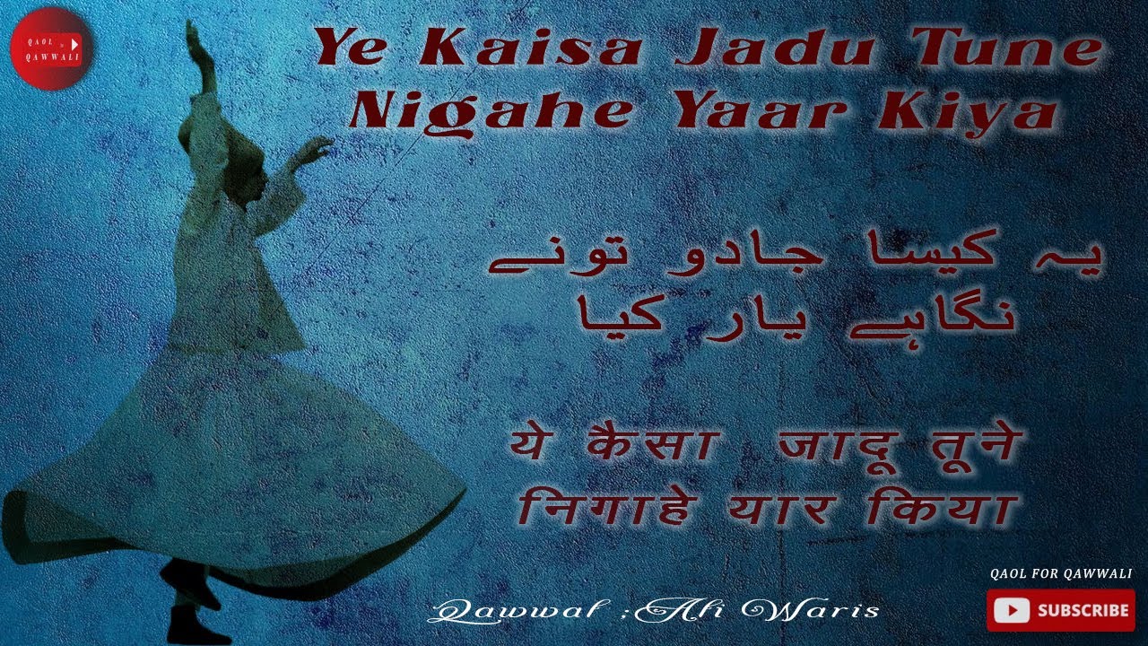 Ye Kaisa Jaadu Tune Nigahe Yaar Kiya         Qawwali By  Ali waris 