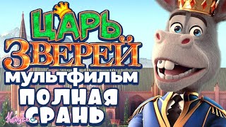 видео: ПОСЛЕ МУЛЬТА картинка: ПОСЛЕ МУЛЬТА
