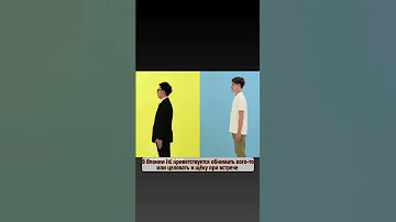 Как приветствуют друг друга японцы👋 #аниме #япония #японский