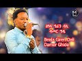 Beala Giren Dali Tigre Music Damer Ghide Idris Mohammed Ali Song Beala Giren Dali Tigre Music Damer Ghide Idris Mohammed Ali Song