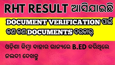 RHT Result announced //  RHT  Document verification required documents  // OTRMS APPLY NOW