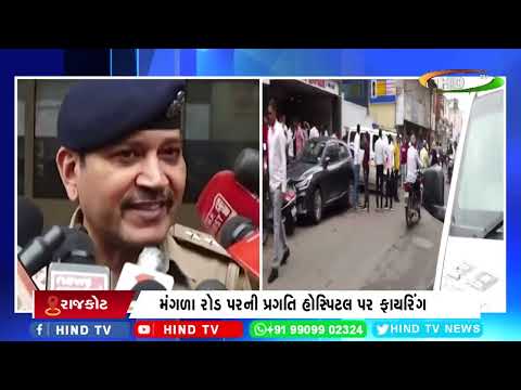 રાજકોટમાં ખુલ્લેઆમ ગેંગવોર