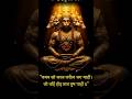🚩 “जिसके मन में है श्री राम,उसके हर संकट का समाधान हैं हनुमान… ❤️🙏”#hanumanchalisa #youtubevideo