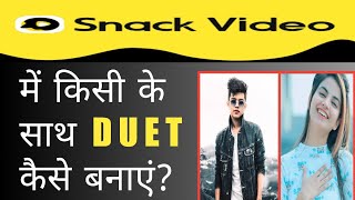 How to make duet on snack video app | snake video par duet video kaise banaye screenshot 2