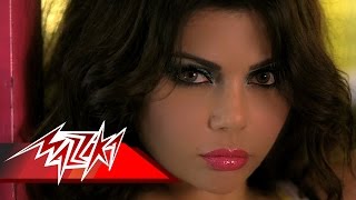 Ebn El Halal - Haifa Wehbe أبن الحلال - هيفاء وهبى