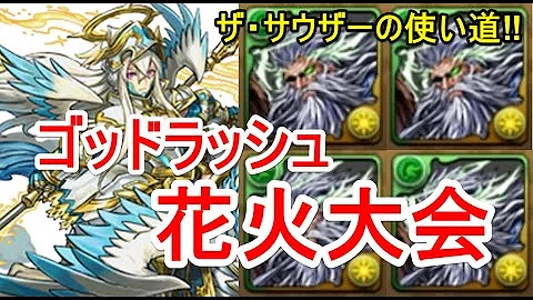 ディオス サウザー ディオス サウザー