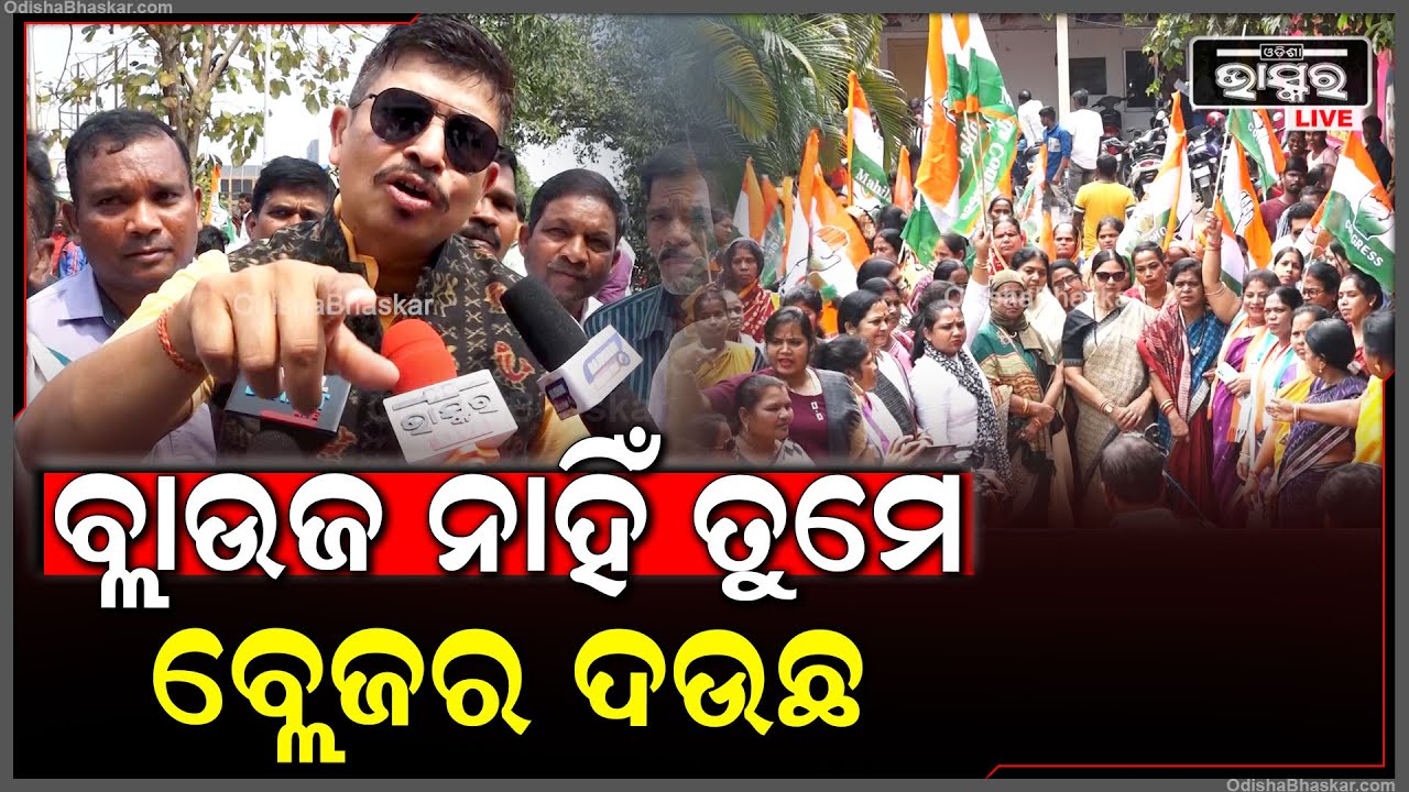"ମା ମାନଙ୍କୁ ବ୍ଲେଜର ଦଉଛ.ଏଟା କଣ ଓଡ଼ିଶାର କଲଚର ,ସେମାନେ କଣ ବ୍ଲେଜର ପିନ୍ଧି ଜଗନ୍ନାଥଙ୍କୁ ଦର୍ଶନ କରିବାକୁ ଯିବେ "