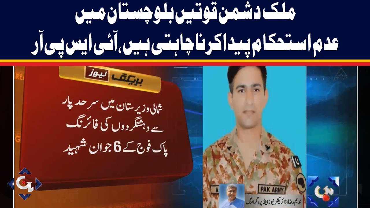 imran khan cantante Anti-national forces want destabilization in Balochistan, says ISPR