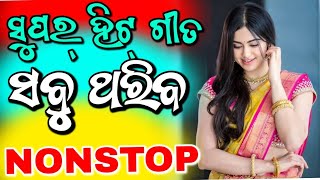 Odia Dj Song New Odia Dj Song