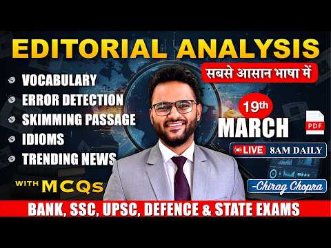 🔥editorial Analysis | 19th Mar 2026 Vocab, Grammar, Skimming, Idioms, Reading | Bank | Ssc | Upsc