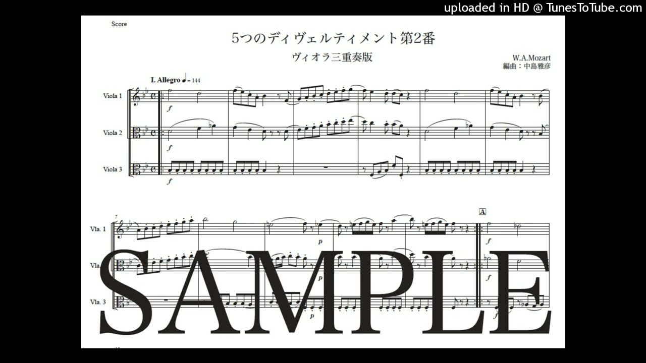 モーツァルト「5つのディヴェルティメント第2番」ヴィオラ三重奏版
