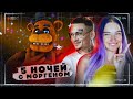 ПРОВЕЛА ПЯТЬ НОЧЕЙ с МОРГЕНШТЕРНОМ ► Five Nights at Morgen