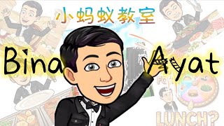 BINA AYAT || Suasana Di Kantin || TAHUN 4-6