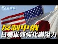 美日安全合作