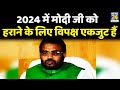 2024           Shyam Rajak