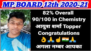 how to get 90% in 12th board exams 2021 || think different by shivam | mp board best youtube channel