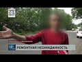 Из-за дорожного ремонта разбиты две машины в селе Краснореченском, ранены двое