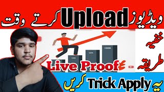 Views Kaise Badhaye How To Increase Views On Youtube Hassan Chughtai Hafizdastgeer729