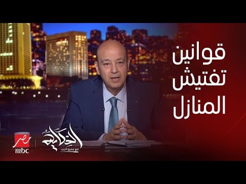 مفيش تفتيش ولا دخول اي منزل الا بأمر قضائي المستشار محمود فوزي يوضح تفاصيل هامة