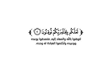 كروما شاشة بيضاء قرآن كريم 🌿تلاوة من سورة الرعد 🌿القارئ ماهر المعيقلي 🌿