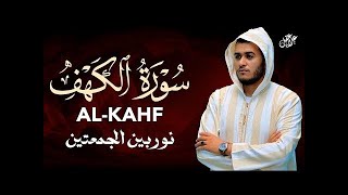 Download Lagu أروع تلاوات في يوم الجمعة سورة الكهف ( كاملة )  القارئ علاء عقل | Surah Alkahf ( Full ) By Alaa Aql MP3