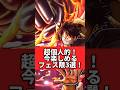 実はタッグバトルで強いフェス限3選!!