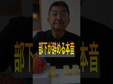 部下が辞める本音：感情コーチ