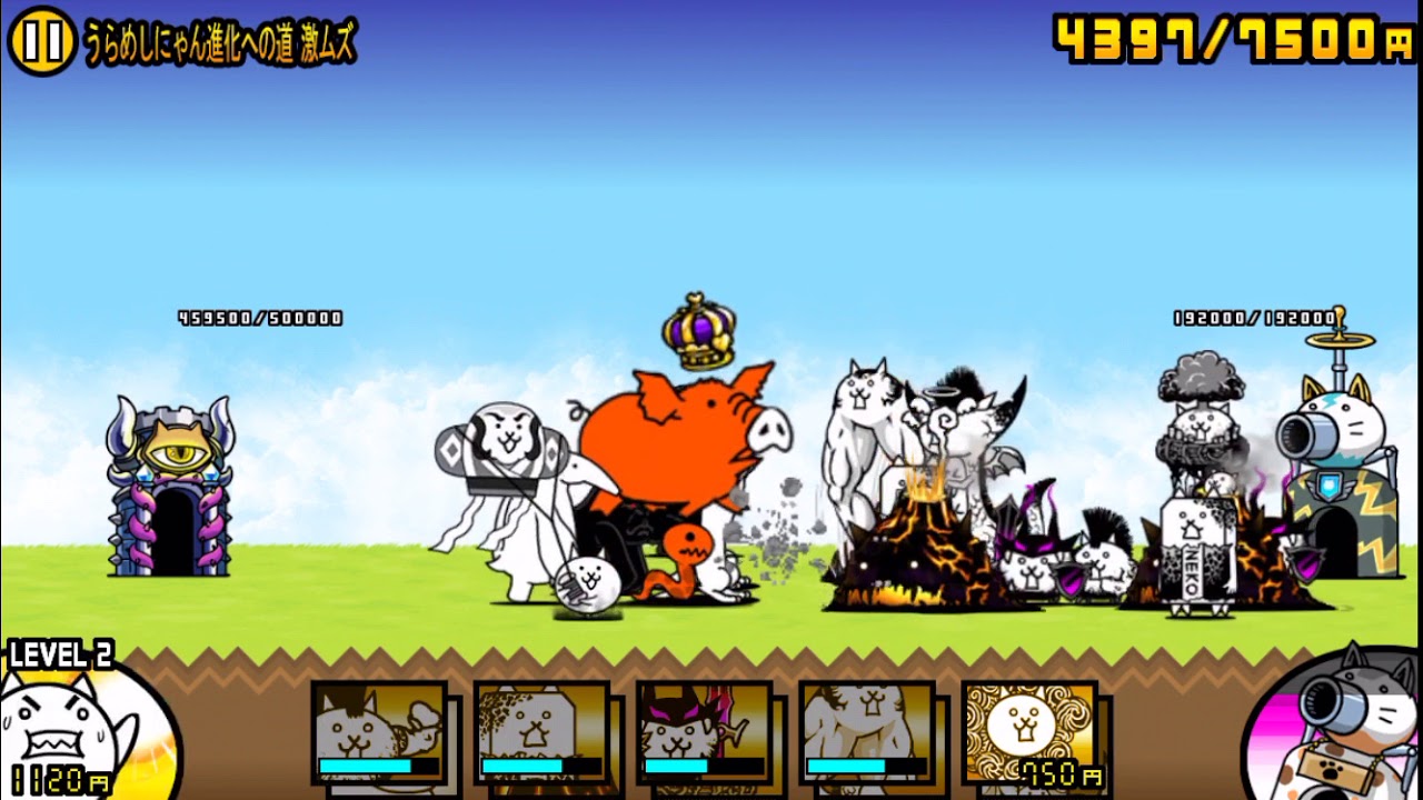 うらめしにゃん進化への道 激ムズ無課金攻略 開眼のうらめしにゃん襲来 にゃんこ大戦争 にゃんこ大戦争攻略ノート