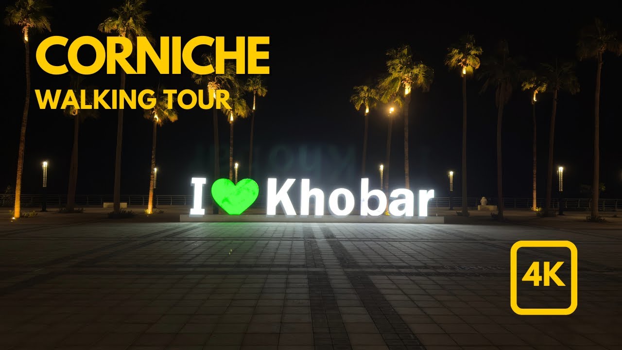 Al Khobar Corniche Night Walk | Calm Streets & Sea Breeze