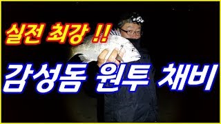 감성돔 원투 낚시 채비 고민 이제 끝 !! 감성돔 원투 낚시 실전 최강 채비 공개 !!