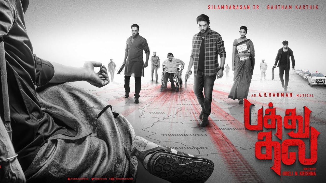 Pathu Thala Official First Look|STR|GouthamKarthik|Kolly Newz