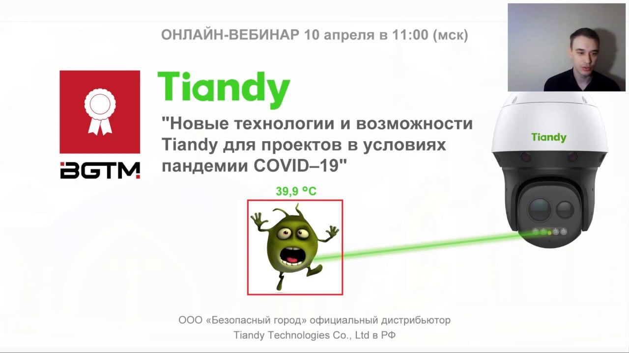 Фортуна авто тепловизор