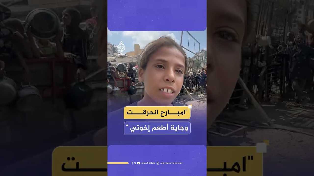 مشاهد مؤلمة لمجوعين يتزاحمون على تكية للطعام في مدينة غزة