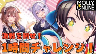 【#生スバル】おかころの間に割り込みたいスバル：モーリーオンライン：claw machine game【たのじみ！！】