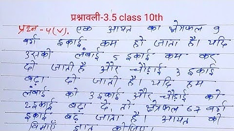 class 10th maths chapter 3 exercise 3.5 question 4 part 5 |prashnavali 3.5 class 10th math |