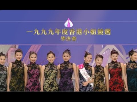 1994年香港小姐競選決賽 (上) | 譚小環(冠軍)、活麗明(亞軍)、 李綺虹(季軍) | TVB 1994